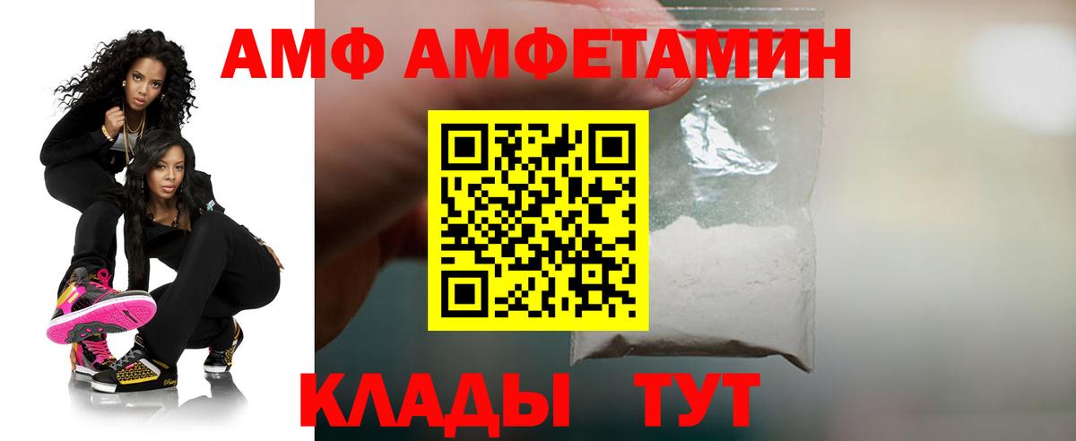 Amphetamine 98% Таганрог
