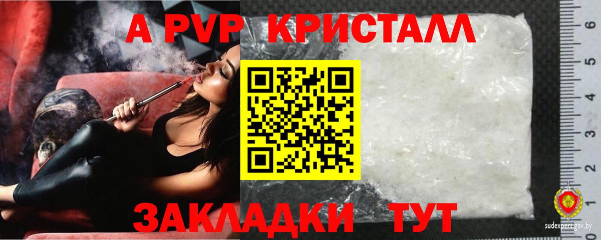Таганрог  Alpha-PVP Соль  Вход с VPN  Alpha PVP СК КРИС  Alpha PVP Соль 