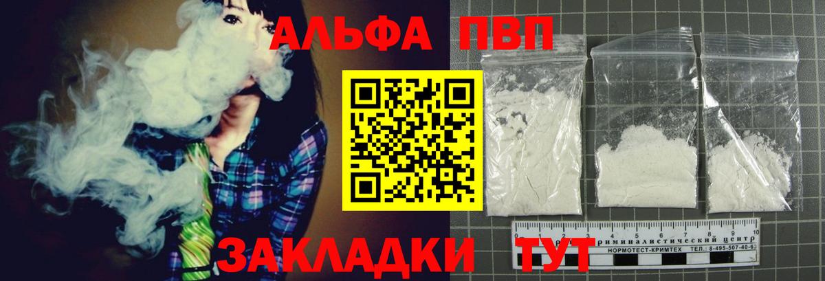 Альфа ПВП мука Таганрог