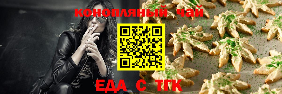 Cannafood марихуана  Вход с VPN  Таганрог 