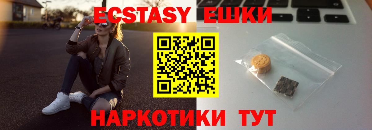 Таганрог  ЭКСТАЗИ 300 mg  Экстази 99%  Вход с VPN 