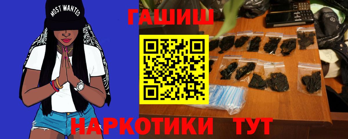ГАШ Premium  Гашиш  Таганрог  ГАШИШ индика сатива  Вход с VPN 