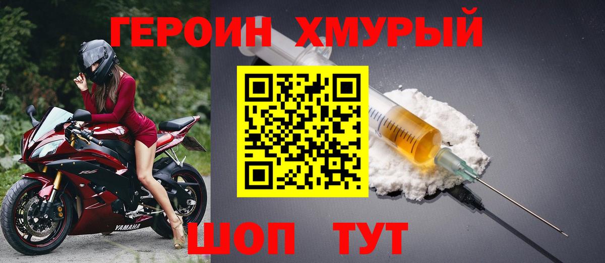ГЕРОИН Афган  Вход с VPN  Таганрог 