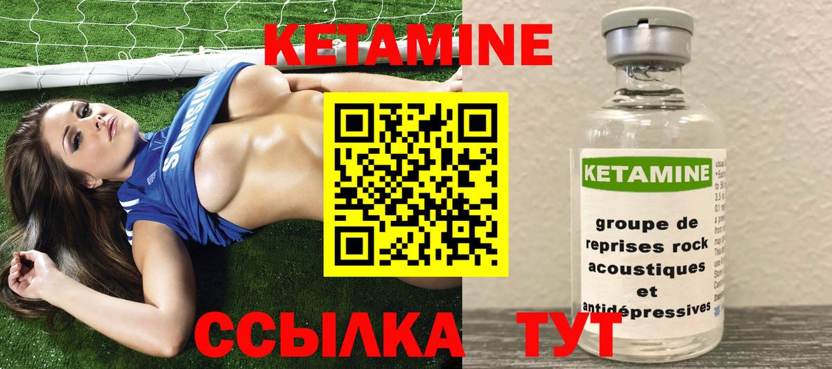 КЕТАМИН VHQ  Вход с VPN  Таганрог 