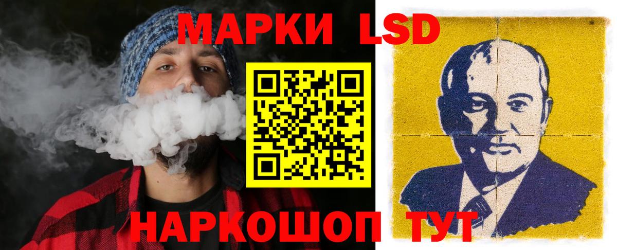 LSD-25 экстази кислота Таганрог