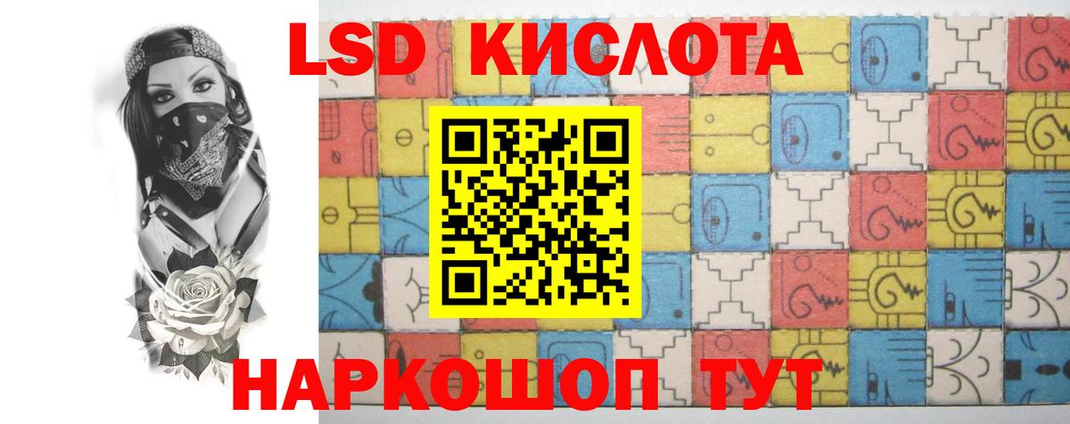 ЛСД экстази ecstasy  ЛСД экстази  LSD-25 экстази ecstasy  Таганрог  Вход с VPN 