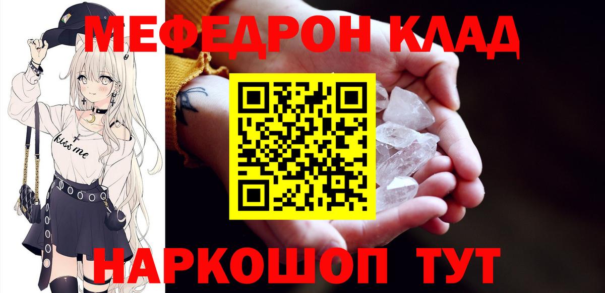 Мефедрон мука  МЯУ-МЯУ  МЯУ-МЯУ  Таганрог  Вход с VPN  МЕФ 4 MMC 