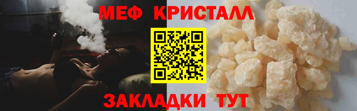 Мефедрон Таганрог