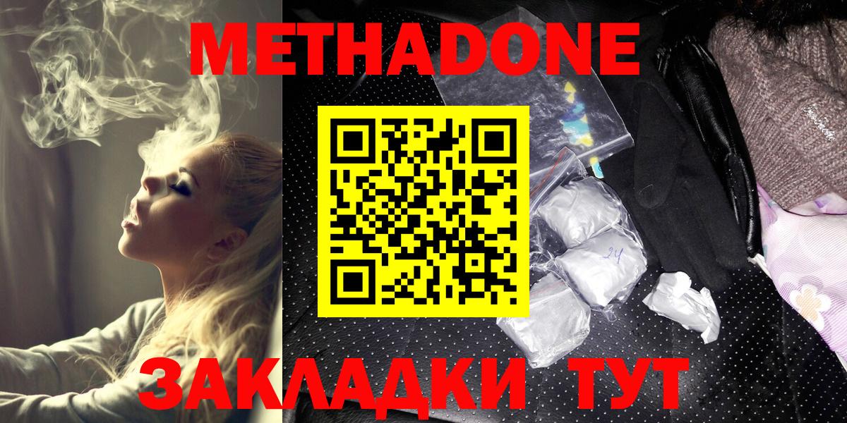 Метадон methadone  OMG маркетплейс  Таганрог  Вход с VPN  МЕТАДОН VHQ 