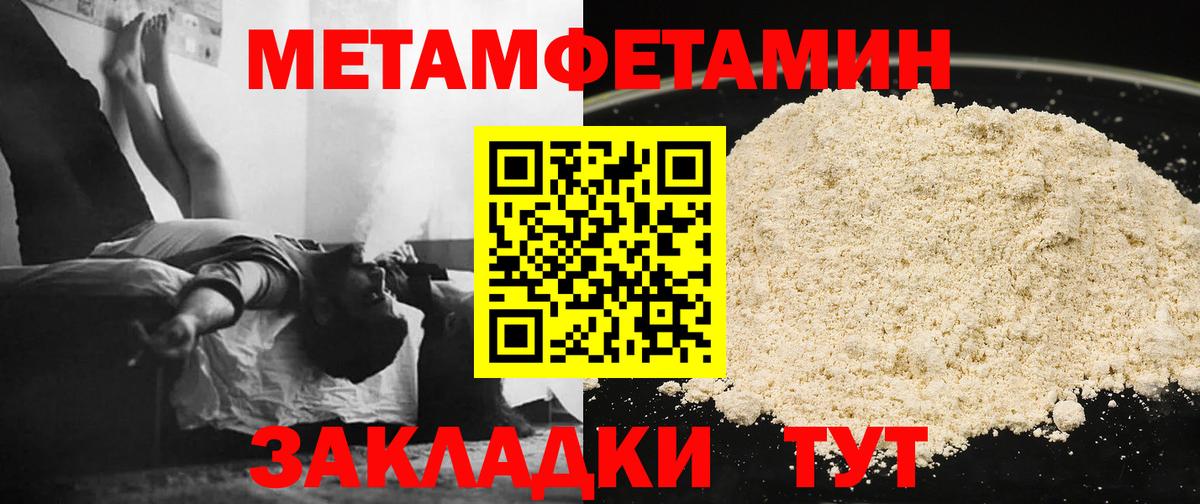 МЕТАМФЕТАМИН Methamphetamine  МЕТАМФЕТАМИН Methamphetamine  Таганрог  Метамфетамин  Вход с VPN 