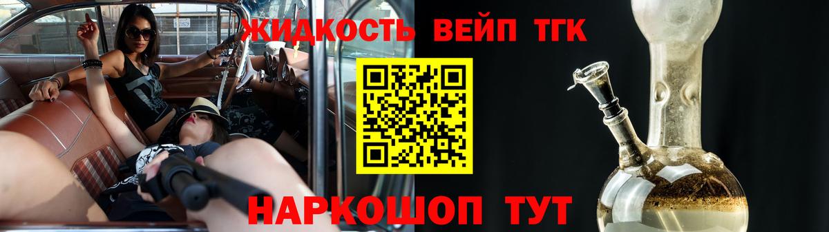 Таганрог  ТГК вейп  Вход с VPN 