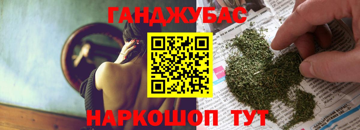Канабис план Таганрог